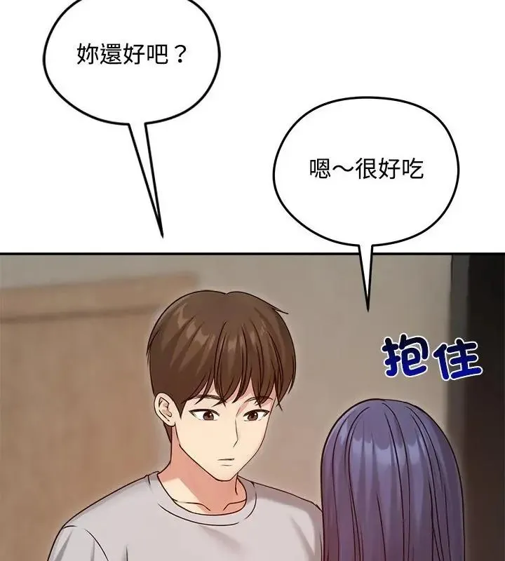 老婆捲款潜逃后 - 第76話 - page 151