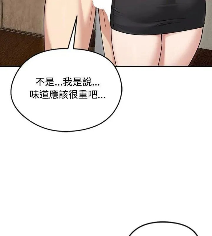 老婆捲款潜逃后 - 第76話 - page 153
