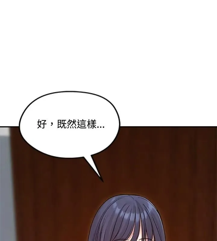 老婆捲款潜逃后 - 第76話 - page 157