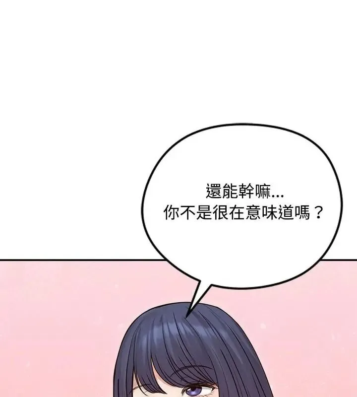 老婆捲款潜逃后 - 第76話 - page 160