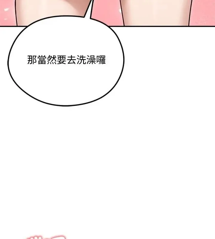 老婆捲款潜逃后 - 第76話 - page 163