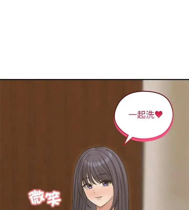 老婆捲款潜逃后 - 第76話 - page 166