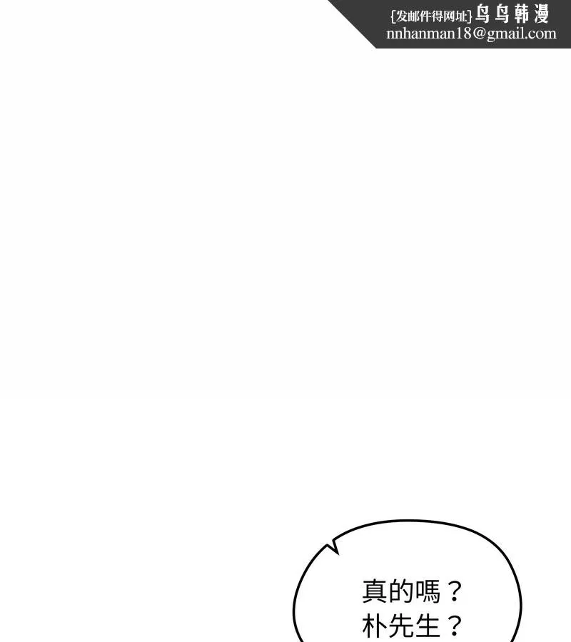 老婆捲款潜逃后 - 第30话 - page 1