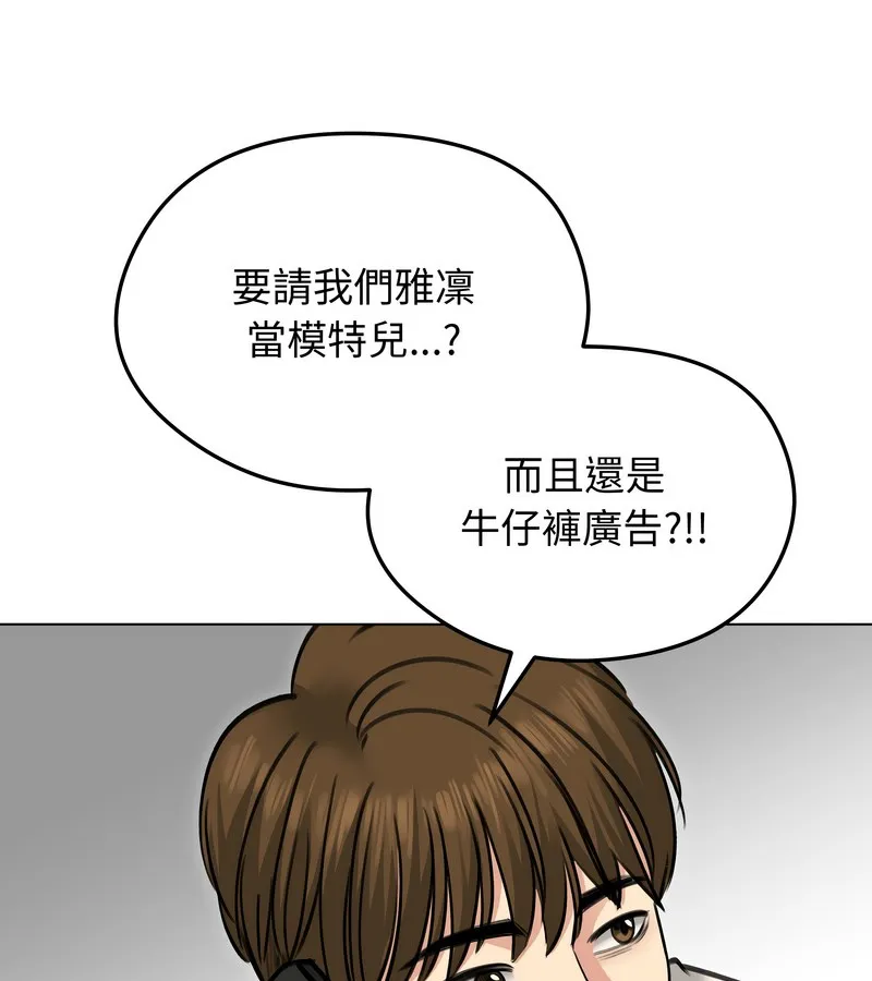 老婆捲款潜逃后 - 第30话 - page 3
