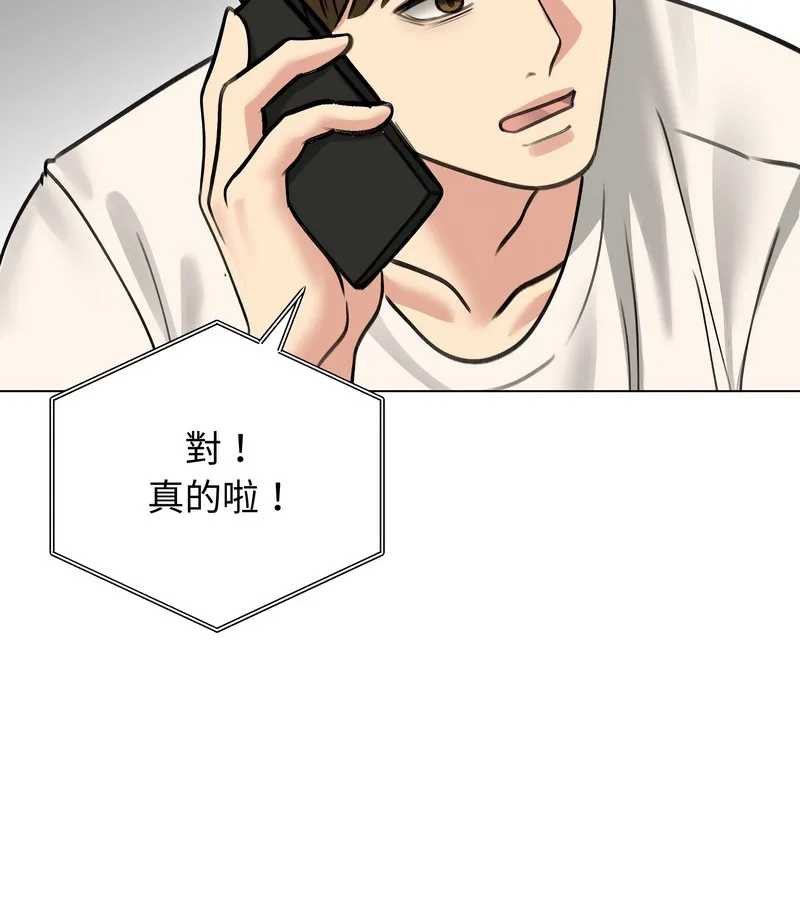 老婆捲款潜逃后 - 第30话 - page 4