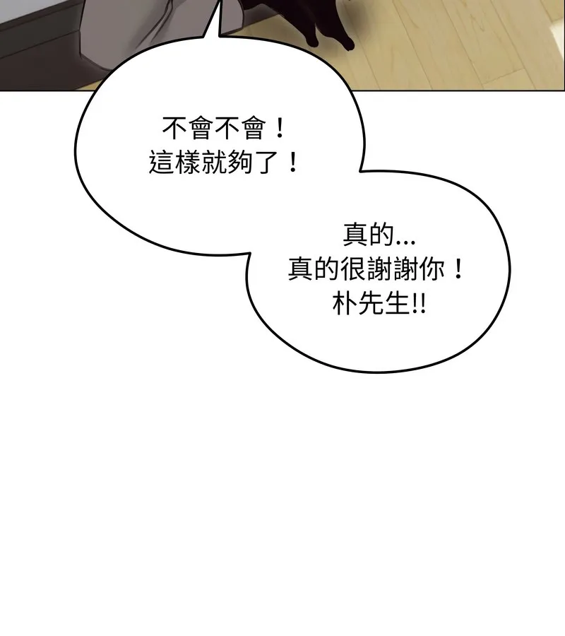 老婆捲款潜逃后 - 第30话 - page 7