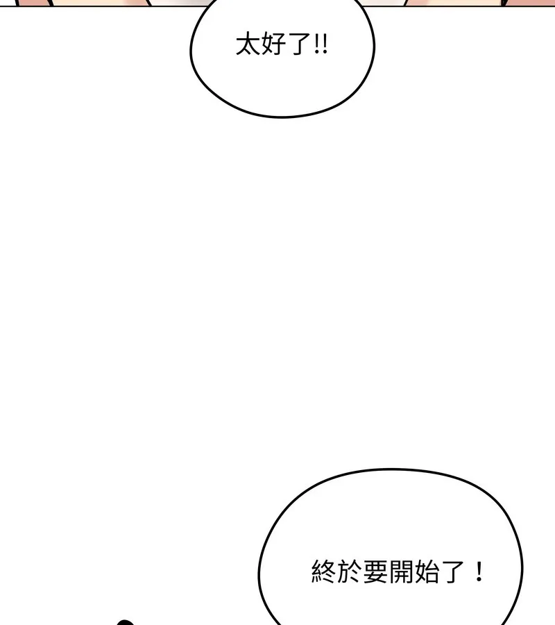 老婆捲款潜逃后 - 第30话 - page 12