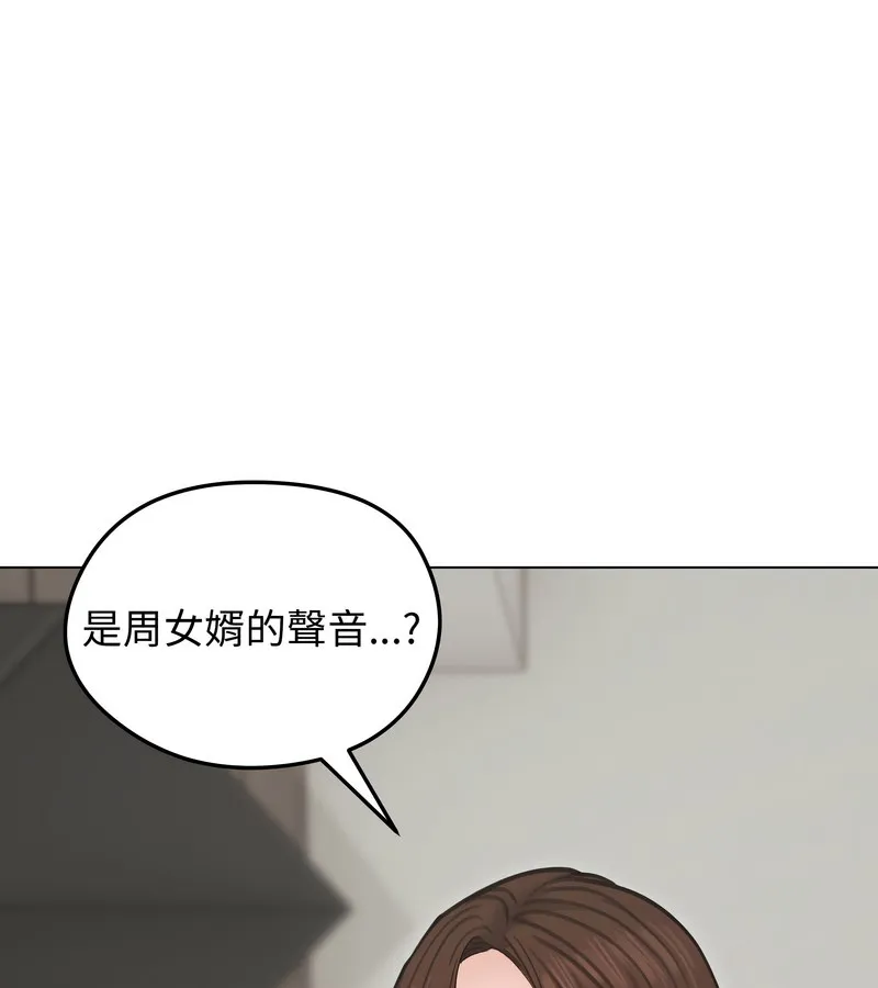 老婆捲款潜逃后 - 第30话 - page 18