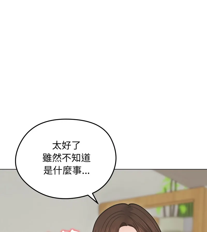 老婆捲款潜逃后 - 第30话 - page 21