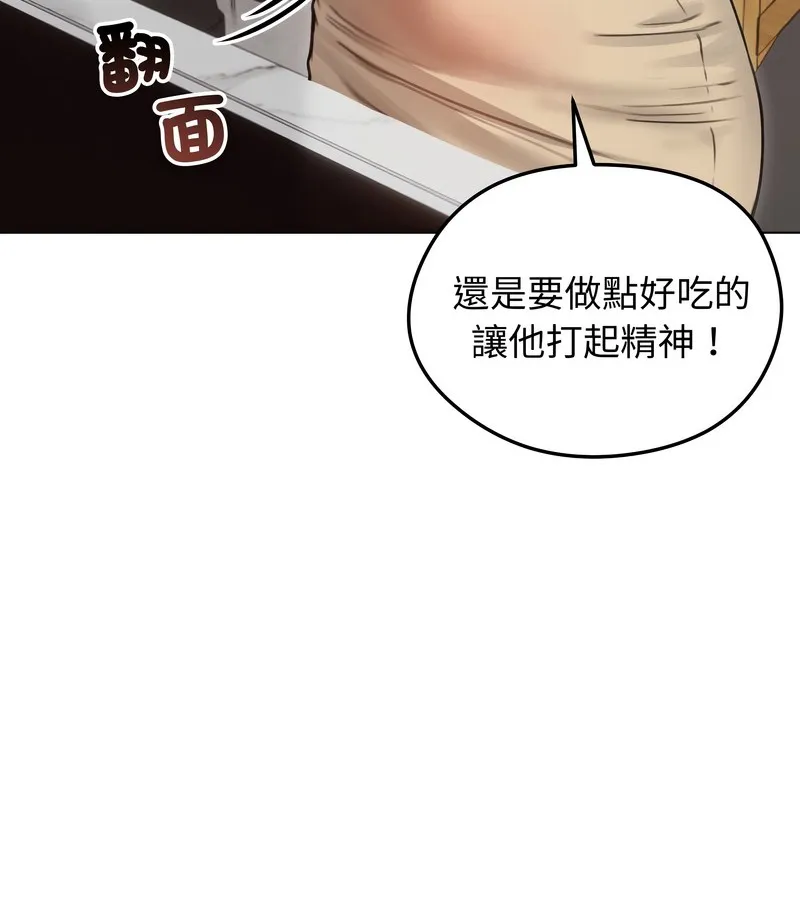 老婆捲款潜逃后 - 第30话 - page 23