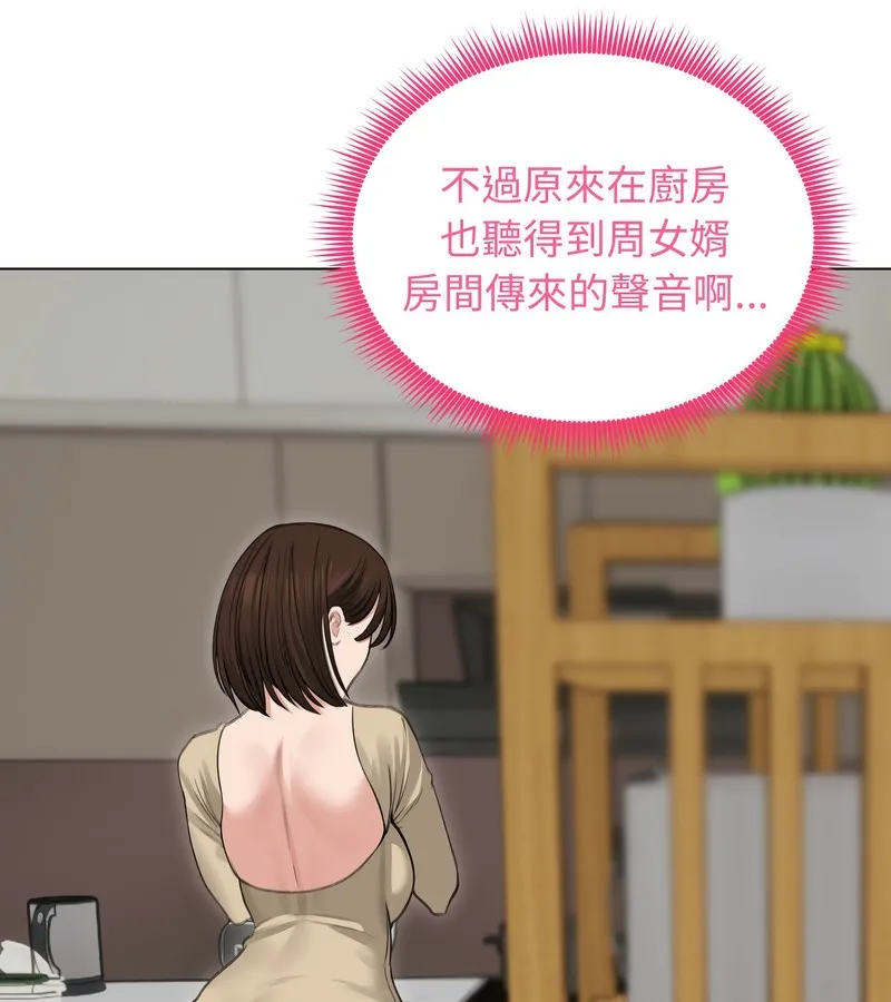 老婆捲款潜逃后 - 第30话 - page 24