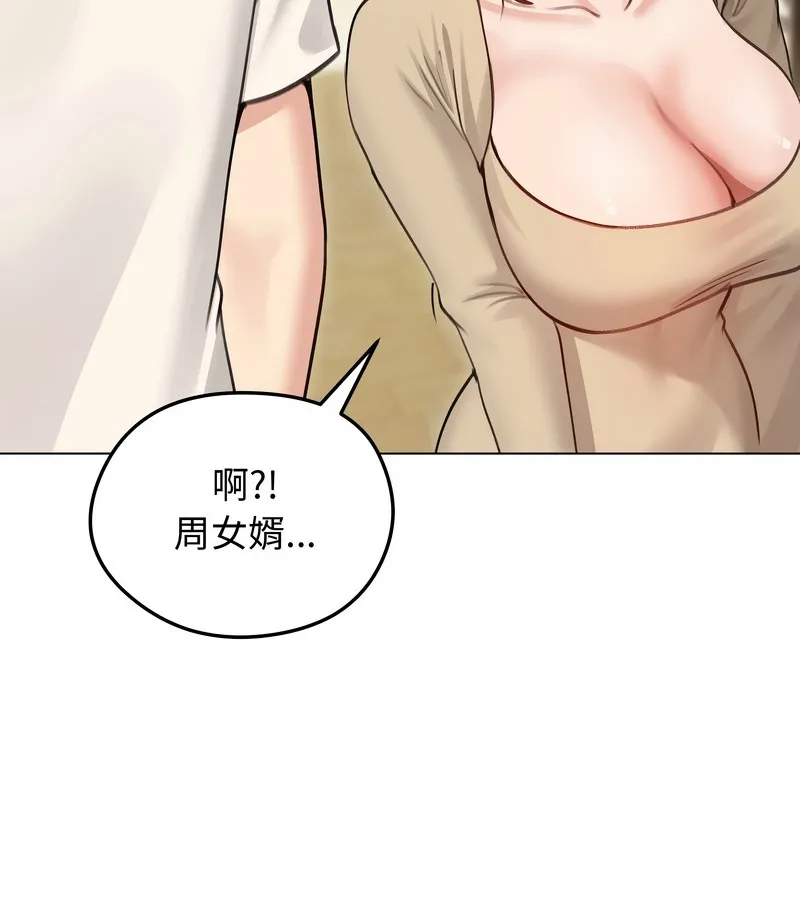 老婆捲款潜逃后 - 第30话 - page 27