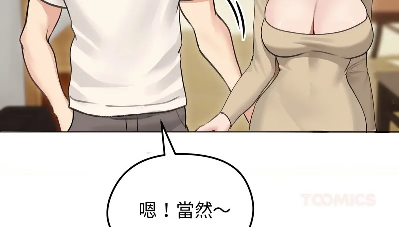 老婆捲款潜逃后 - 第30话 - page 29