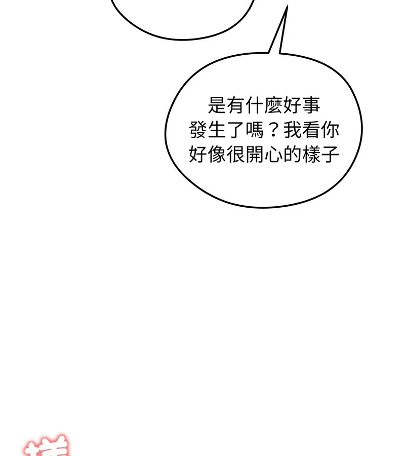 老婆捲款潜逃后 - 第30话 - page 30