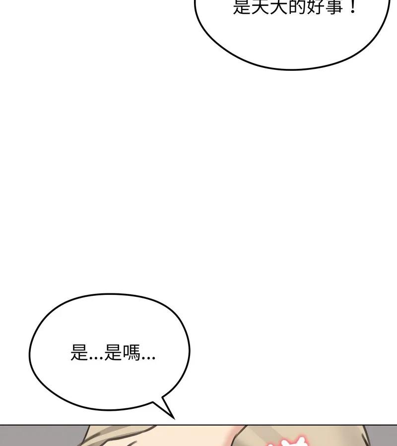 老婆捲款潜逃后 - 第30话 - page 33