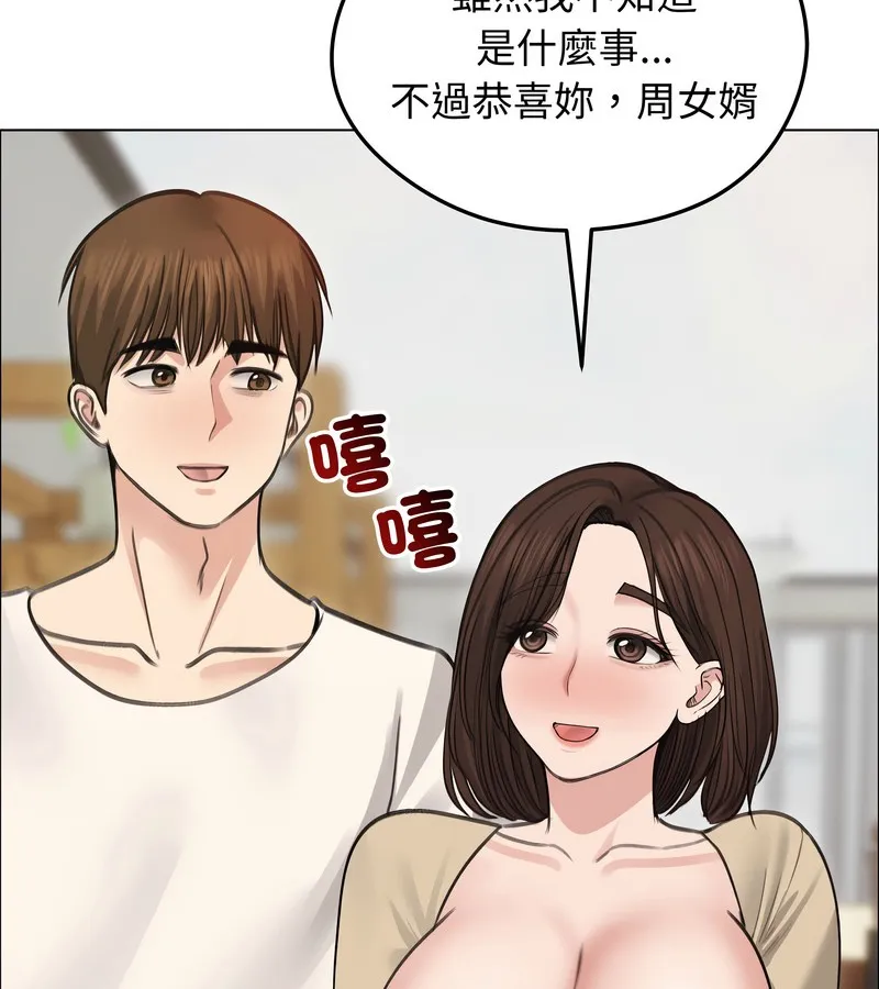 老婆捲款潜逃后 - 第30话 - page 35