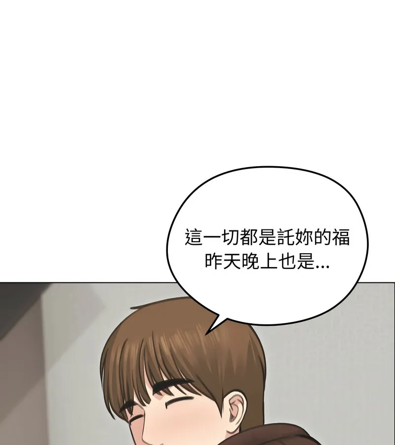 老婆捲款潜逃后 - 第30话 - page 37