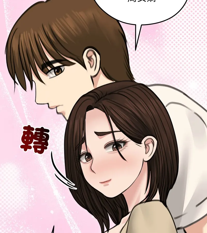 老婆捲款潜逃后 - 第30话 - page 41