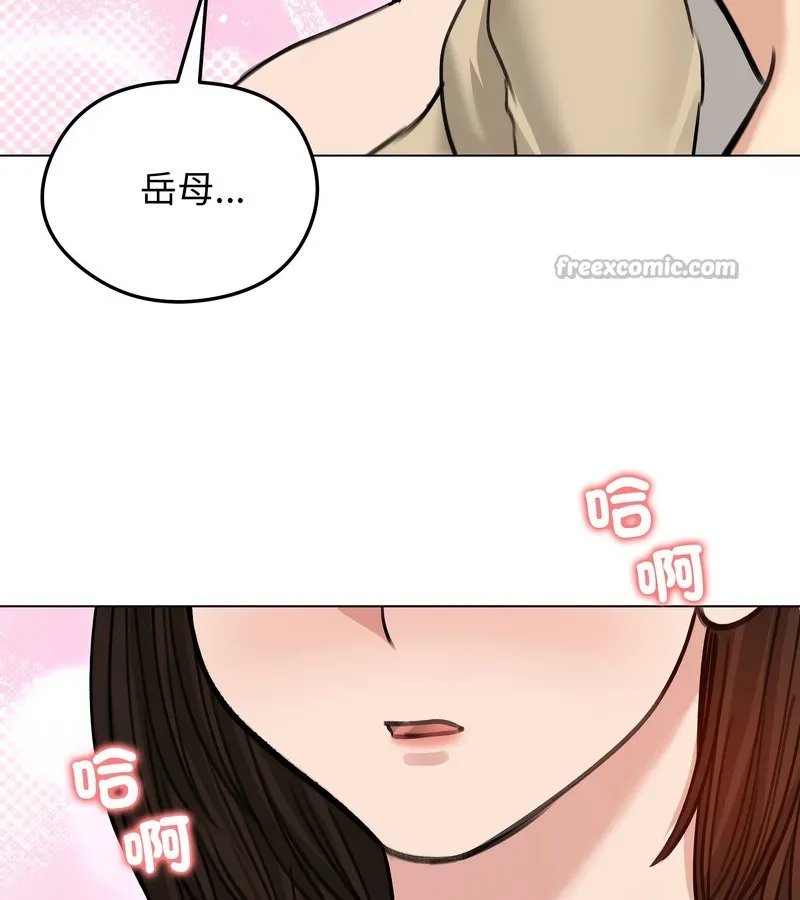 老婆捲款潜逃后 - 第30话 - page 42
