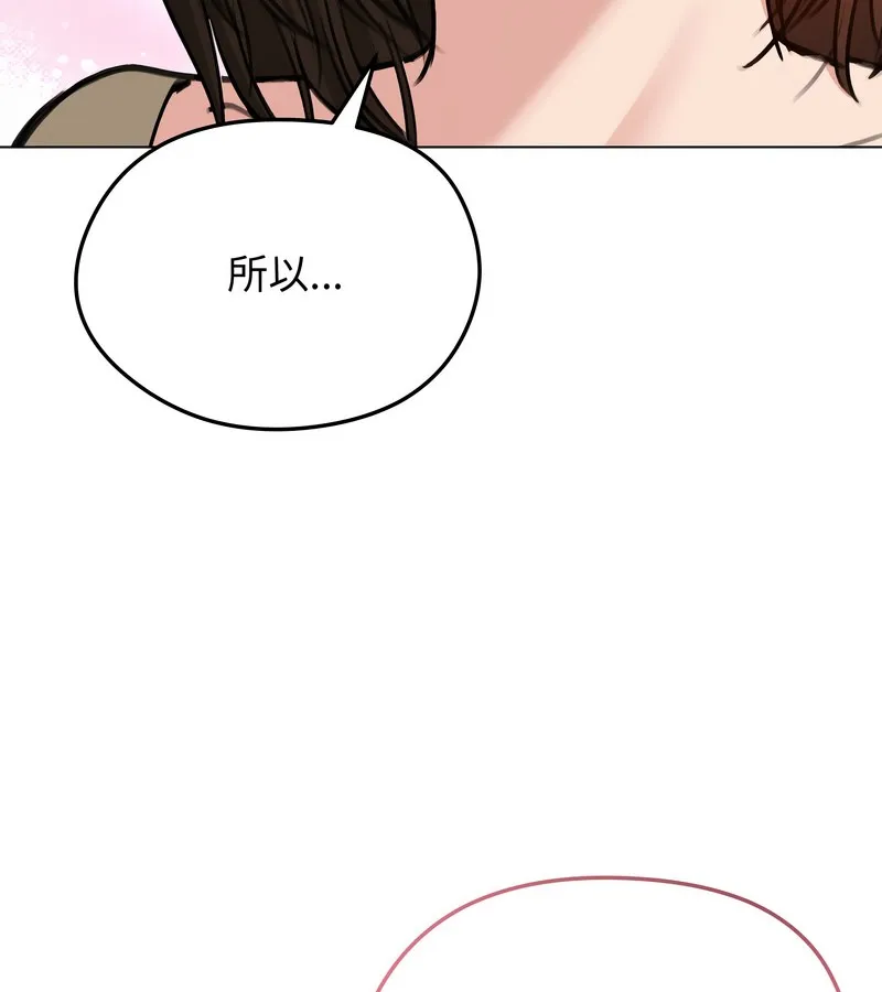 老婆捲款潜逃后 - 第30话 - page 43