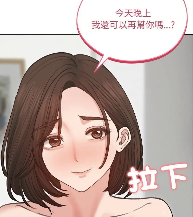 老婆捲款潜逃后 - 第30话 - page 44