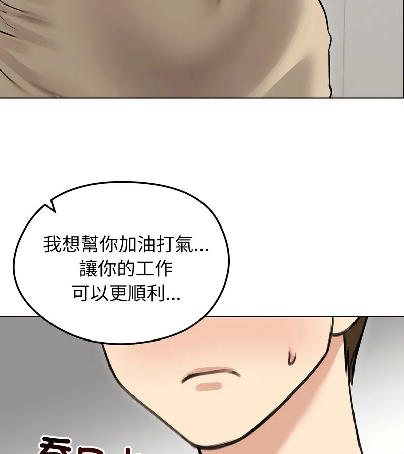 老婆捲款潜逃后 - 第30话 - page 46