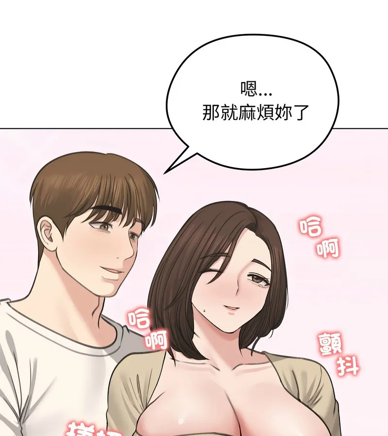 老婆捲款潜逃后 - 第30话 - page 48