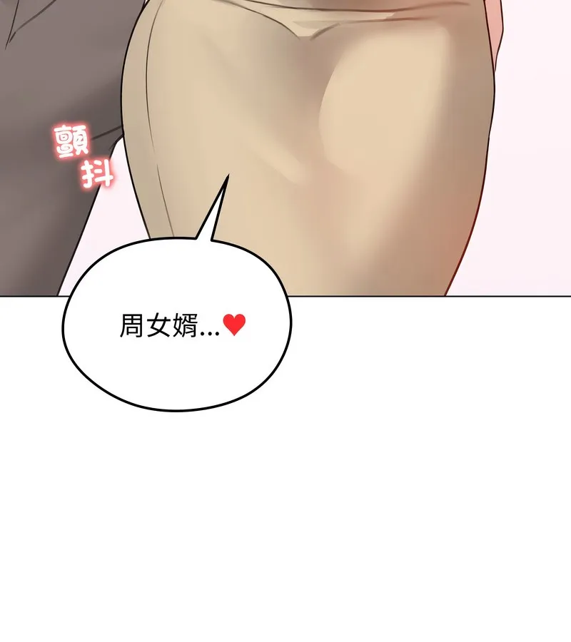 老婆捲款潜逃后 - 第30话 - page 50