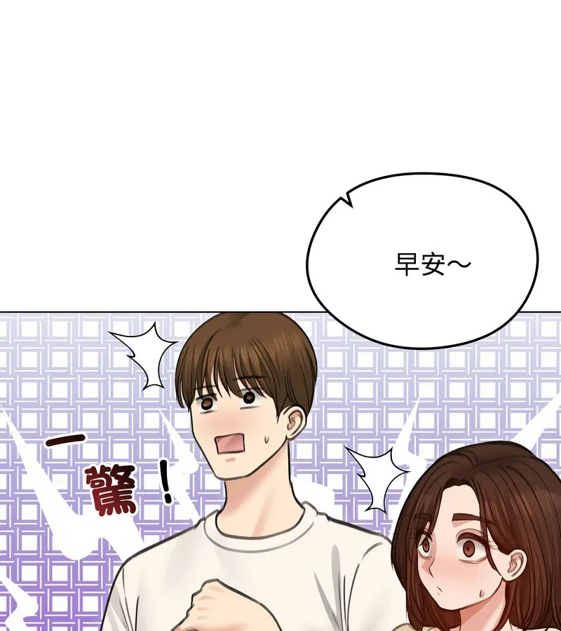 老婆捲款潜逃后 - 第30话 - page 51