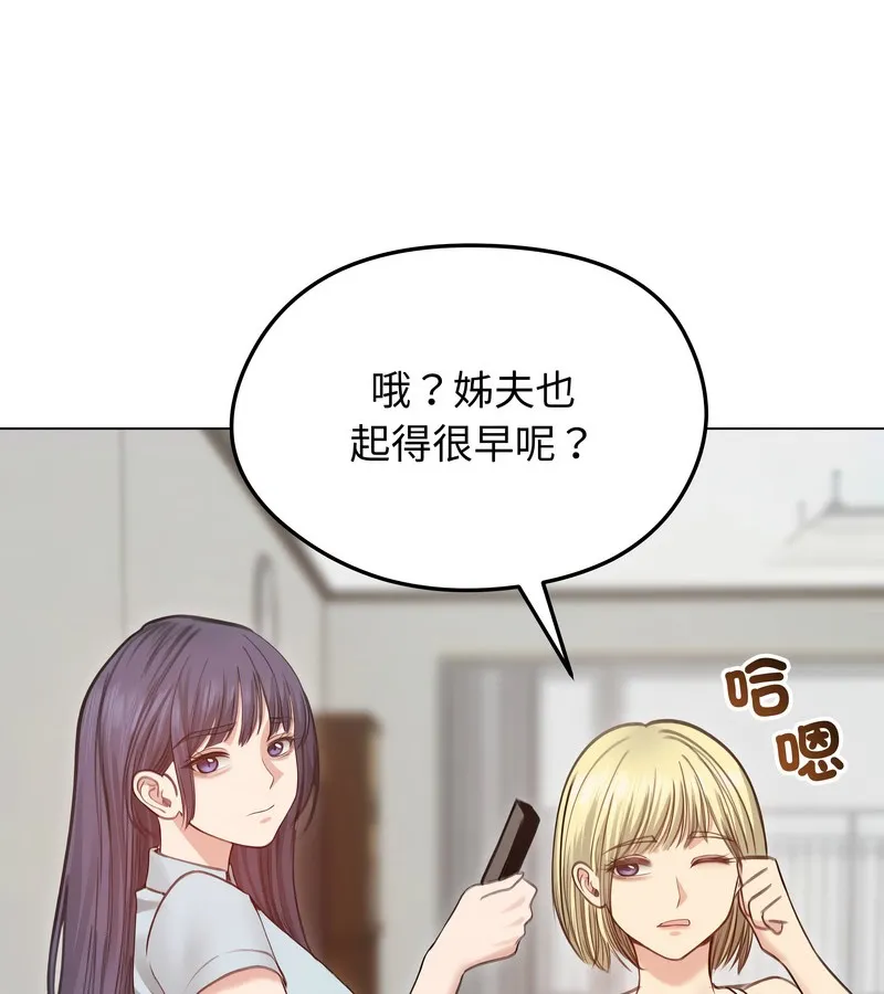 老婆捲款潜逃后 - 第30话 - page 53