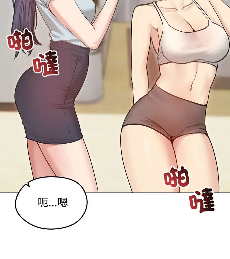 老婆捲款潜逃后 - 第30话 - page 54