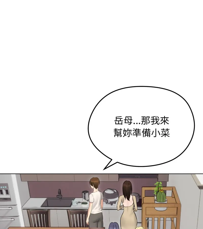 老婆捲款潜逃后 - 第30话 - page 55