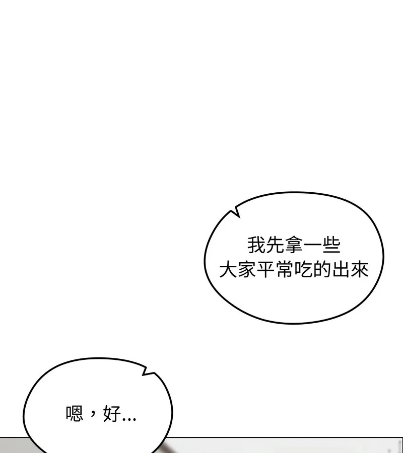 老婆捲款潜逃后 - 第30话 - page 57