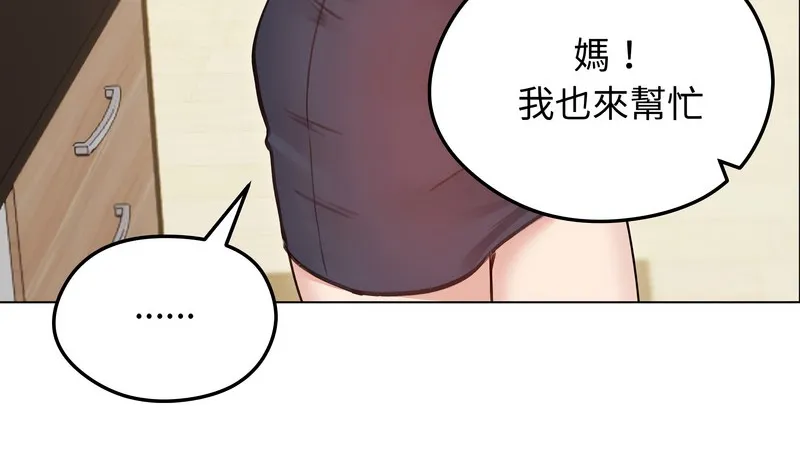 老婆捲款潜逃后 - 第30话 - page 59
