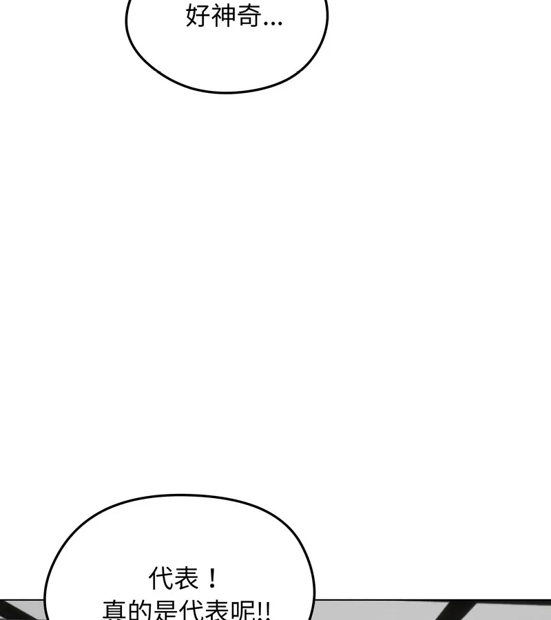 老婆捲款潜逃后 - 第30话 - page 71