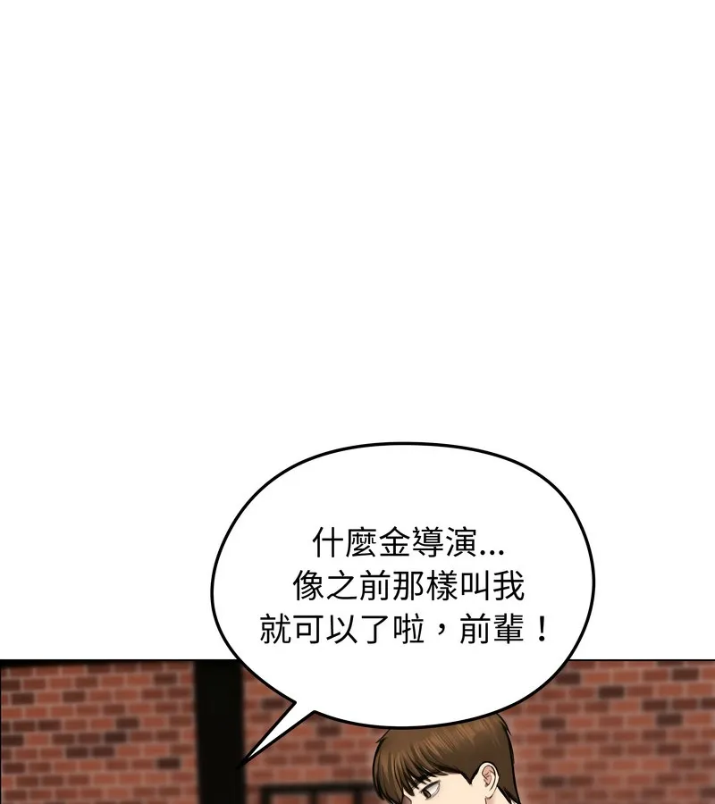 老婆捲款潜逃后 - 第30话 - page 73