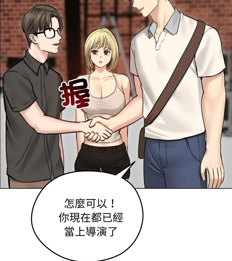 老婆捲款潜逃后 - 第30话 - page 74