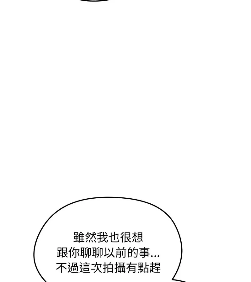 老婆捲款潜逃后 - 第30话 - page 75