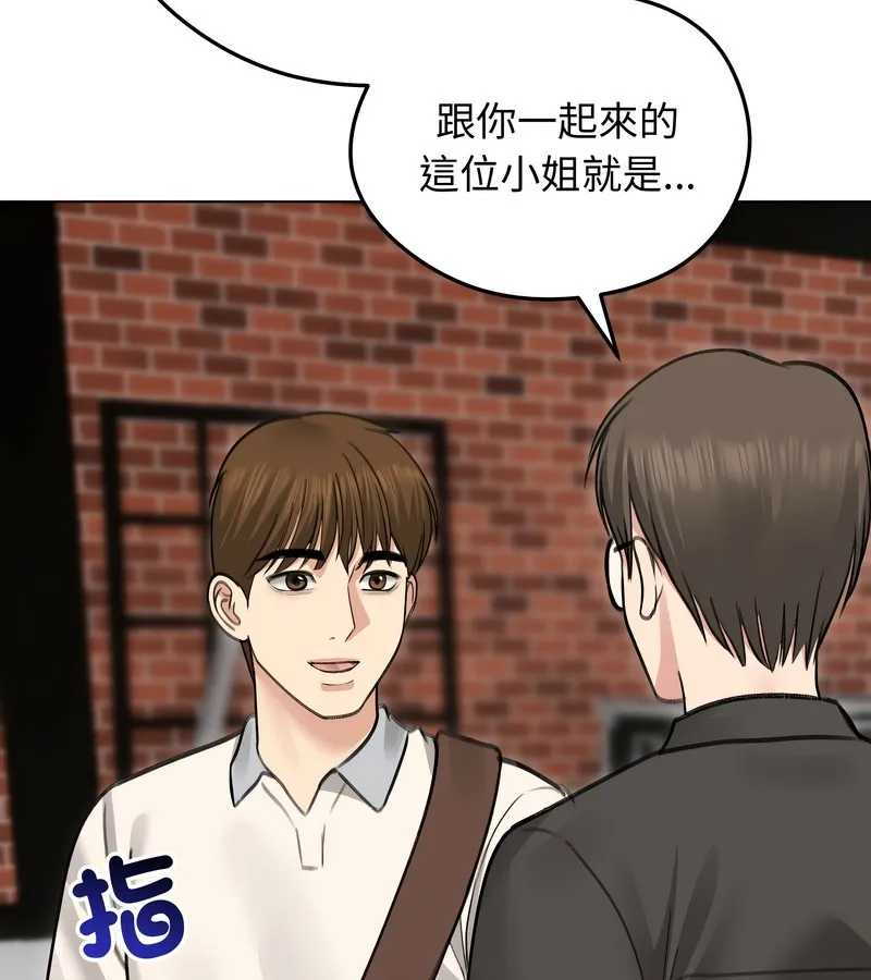 老婆捲款潜逃后 - 第30话 - page 76
