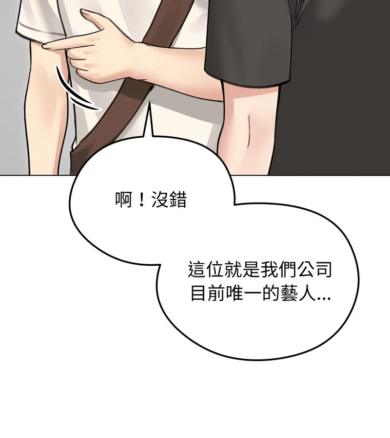 老婆捲款潜逃后 - 第30话 - page 77