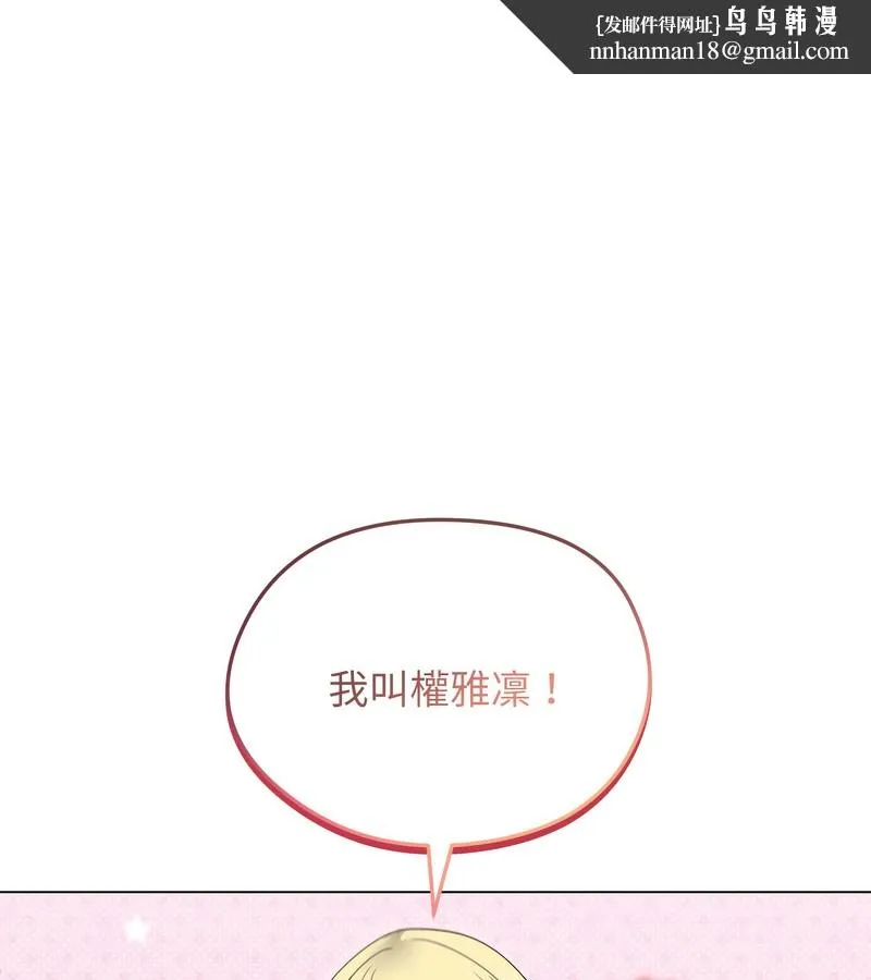 老婆捲款潜逃后 - 第30话 - page 78