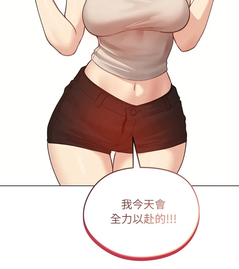 老婆捲款潜逃后 - 第30话 - page 80