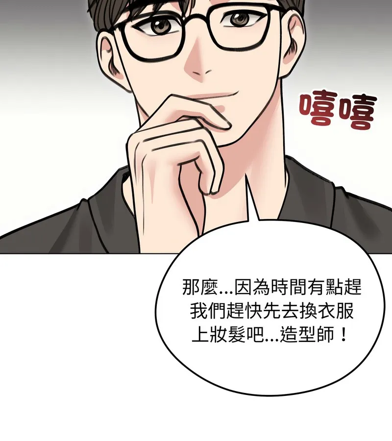 老婆捲款潜逃后 - 第30话 - page 82