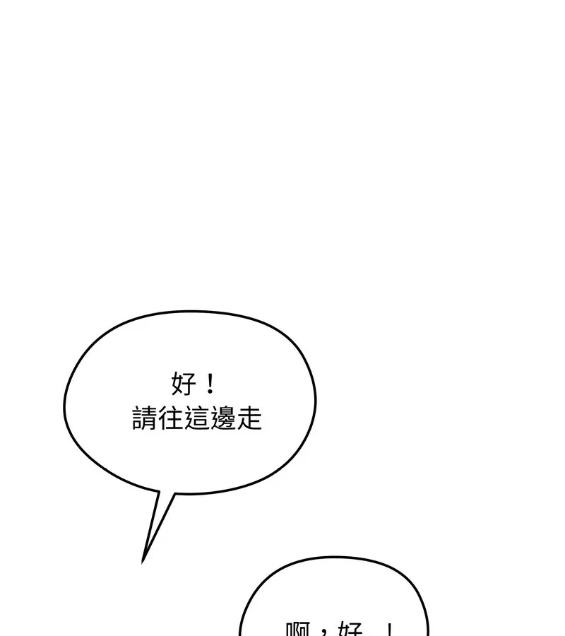 老婆捲款潜逃后 - 第30话 - page 83