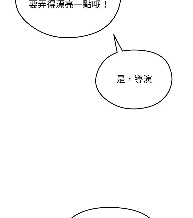 老婆捲款潜逃后 - 第30话 - page 85