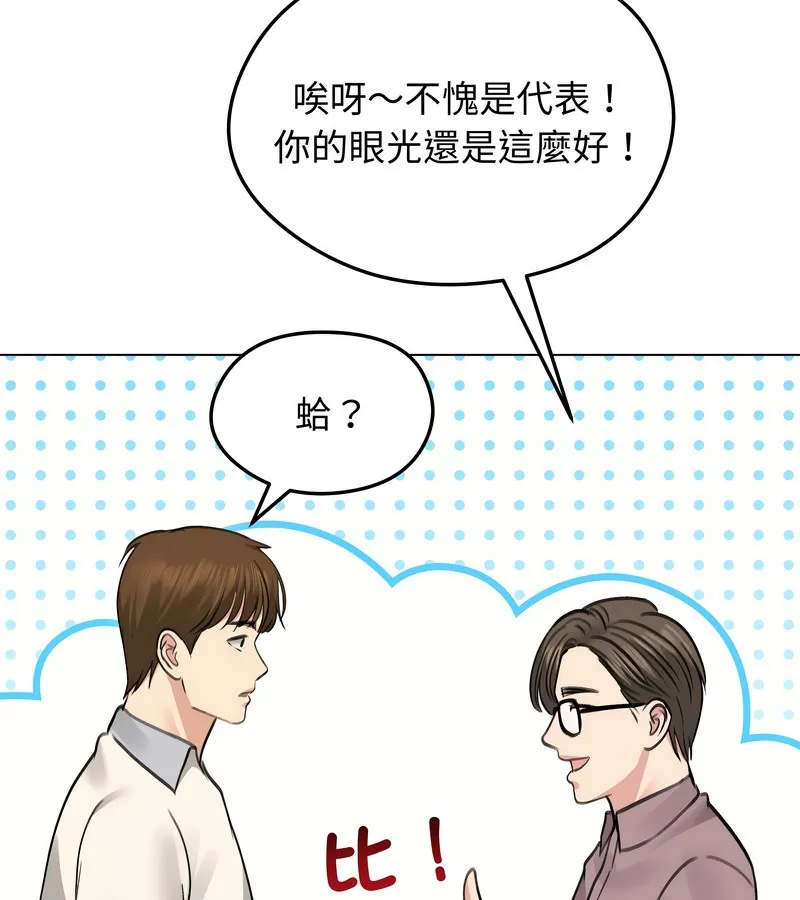 老婆捲款潜逃后 - 第30话 - page 86