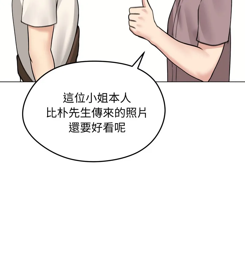 老婆捲款潜逃后 - 第30话 - page 87