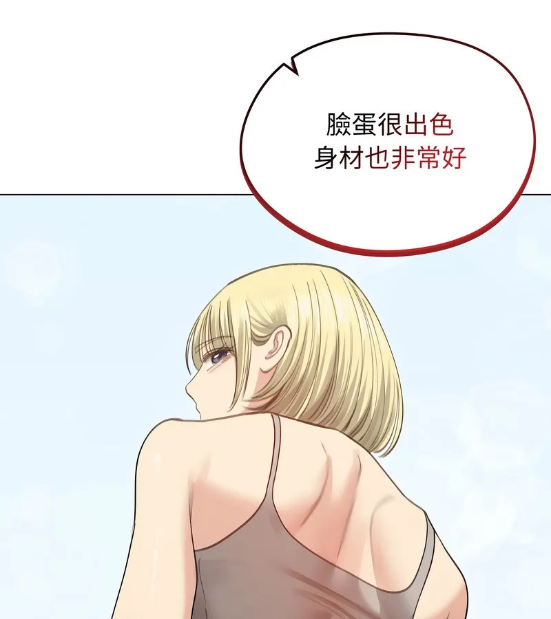 老婆捲款潜逃后 - 第30话 - page 88