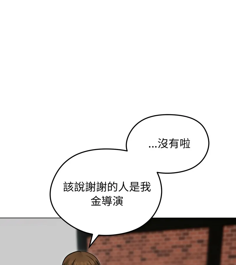 老婆捲款潜逃后 - 第30话 - page 91