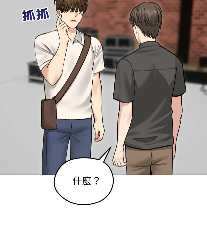 老婆捲款潜逃后 - 第30话 - page 92